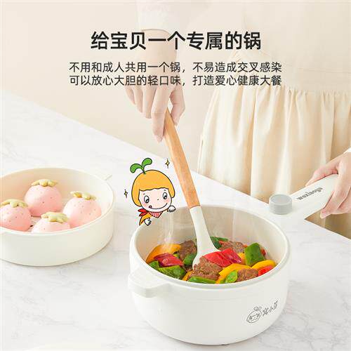 窝小芽婴儿辅食锅蒸煮宝宝一体多功能电煮锅火锅泡面煮粥小型锅煎