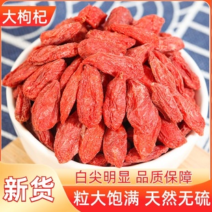 中药材特级宁夏枸杞红枸杞500g枸杞子泡茶头茬大枸杞枸杞免洗大粒