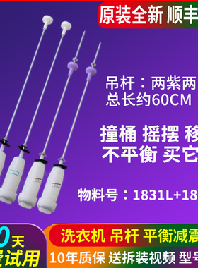 海尔洗衣机吊杆XQS100-BZ976-BZ978-Z038 EB100Z039减震器平衡杆