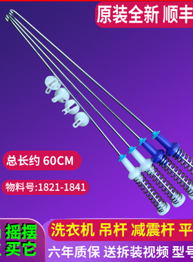 美的洗衣机MB100V50QC MB100V31吊杆吊簧减震杆平衡挂杆原厂配件