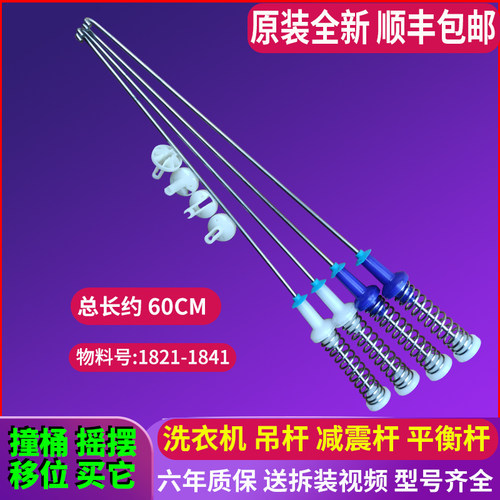 美的MB100-8200DQCJ-6200DQCG-8210DQCY洗衣机吊杆平衡杆吊簧原装