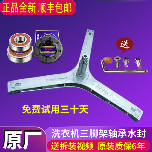 适用伊莱克斯滚筒洗衣机EWF12903WB三脚架内筒支架角架轴承油水封