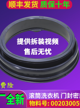 海尔洗衣机G100628BKX12S/KX12S密封圈门封圈皮胶圈窗垫EG80B109G