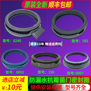适用创维滚筒洗衣机门密封圈门封橡胶圈皮圈观察窗垫原装配件大全