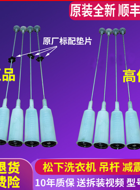 松下洗衣机吊杆XQB75-QA7321-T7321-T701U-Q780U-Q770U减震杆原装