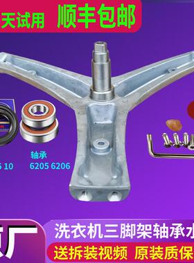 惠而浦滚筒洗衣机XQG70-ZC24708BS -ZC24708BC三脚架角架轴承配件