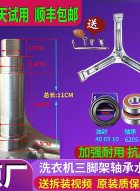 海信容声XQG80-L121BS-S1259FW-U1201FT洗衣机三脚架角架轴承配件