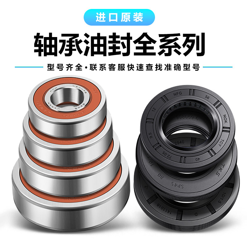 适用新飞滚筒洗衣机XQG120-1201J全新原装配件轴承油封水封密封圈