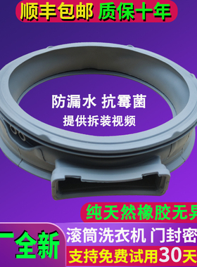 LG洗衣机WD-QH451B7H门封QH450B5H/B7H/B8H密封圈FLD80R2L橡胶垫