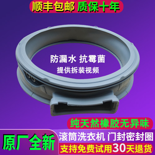 LG洗衣机WD-L51ANF20-BH451F7Y-N51ANF25-C51KNF20门封密封圈胶垫