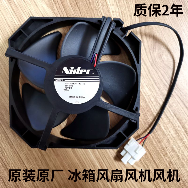 美菱冰箱BCD-501WPUCX风扇电机