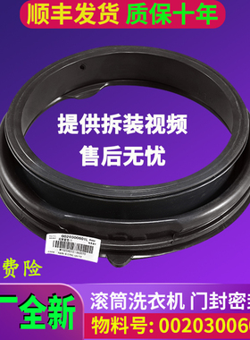 海尔滚筒洗衣机EG100MATE6S/5S/3S/2S/21S门封密封圈胶垫原装配件