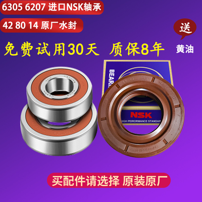 格力滚筒洗衣机XQG80-B1401Ab1轴承油封水封密封圈XQG90-B1401Ba1