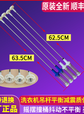 美的洗衣机MBS100QT2WAY平衡避震MB100T1WAS减震挂簧吊杆原装配件