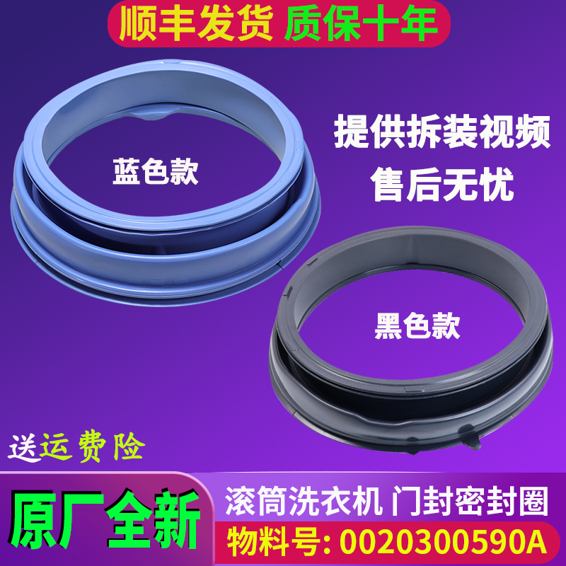 海尔洗衣机EG8012B29WF WI,WH WG WE WD WC WB WA门封密封圈窗垫