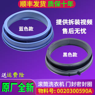 TQG70 A门封圈密封圈窗垫原装 B12868A 1208B B12868 统帅洗衣机