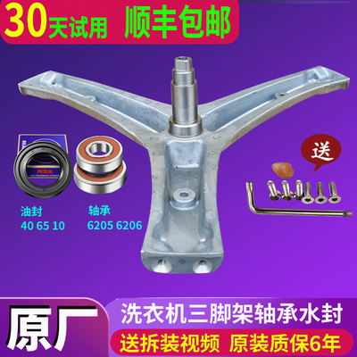 惠而浦滚筒洗衣机XQG70-ZC24708BW-ZC24704SJN三脚架角架轴承配件