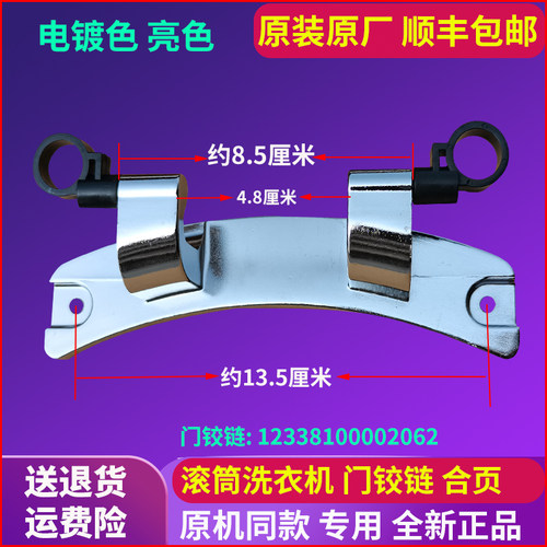 小天鹅滚筒洗衣机TD100V86WMADY5门铰链门合页支架开关原装配件