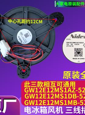 全新海尔冰箱风机BCD-326WDEGU1/WLDCO/WLDCN-262WDGG冷冻室风扇