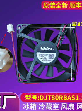 海尔冰箱BCD-216SDCX SDPM SDGK SDGQ冷藏室SDCM风扇SDCB风机SDCZ