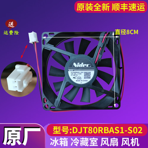 海尔冰箱BCD-226SDM SDCB SDCX LSCE SLN冷藏室风扇风机原装配件