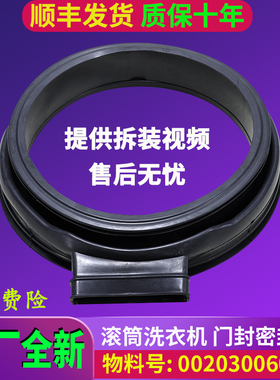 海尔洗衣机G80629HB14G门封密封圈G100629HBX14G皮圈G100726HB12G