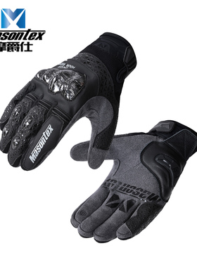 摩爵仕 摩托车骑行手套四季通用碳纤维男女士机车装备透气MR/MS30