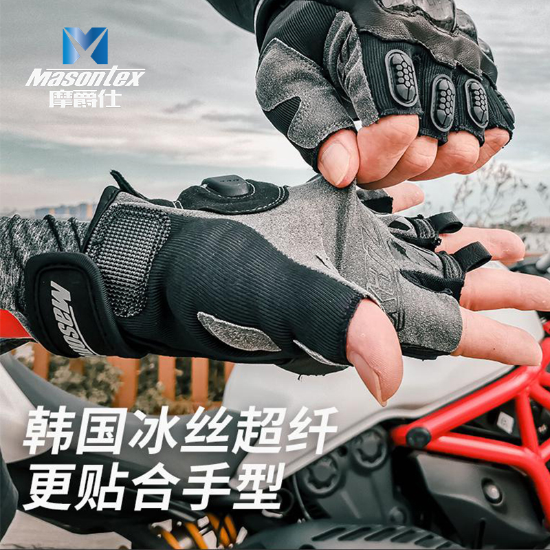 摩爵仕摩托车半指手套碳纤维夏季冰丝耐磨防摔男女士机车装备M30B