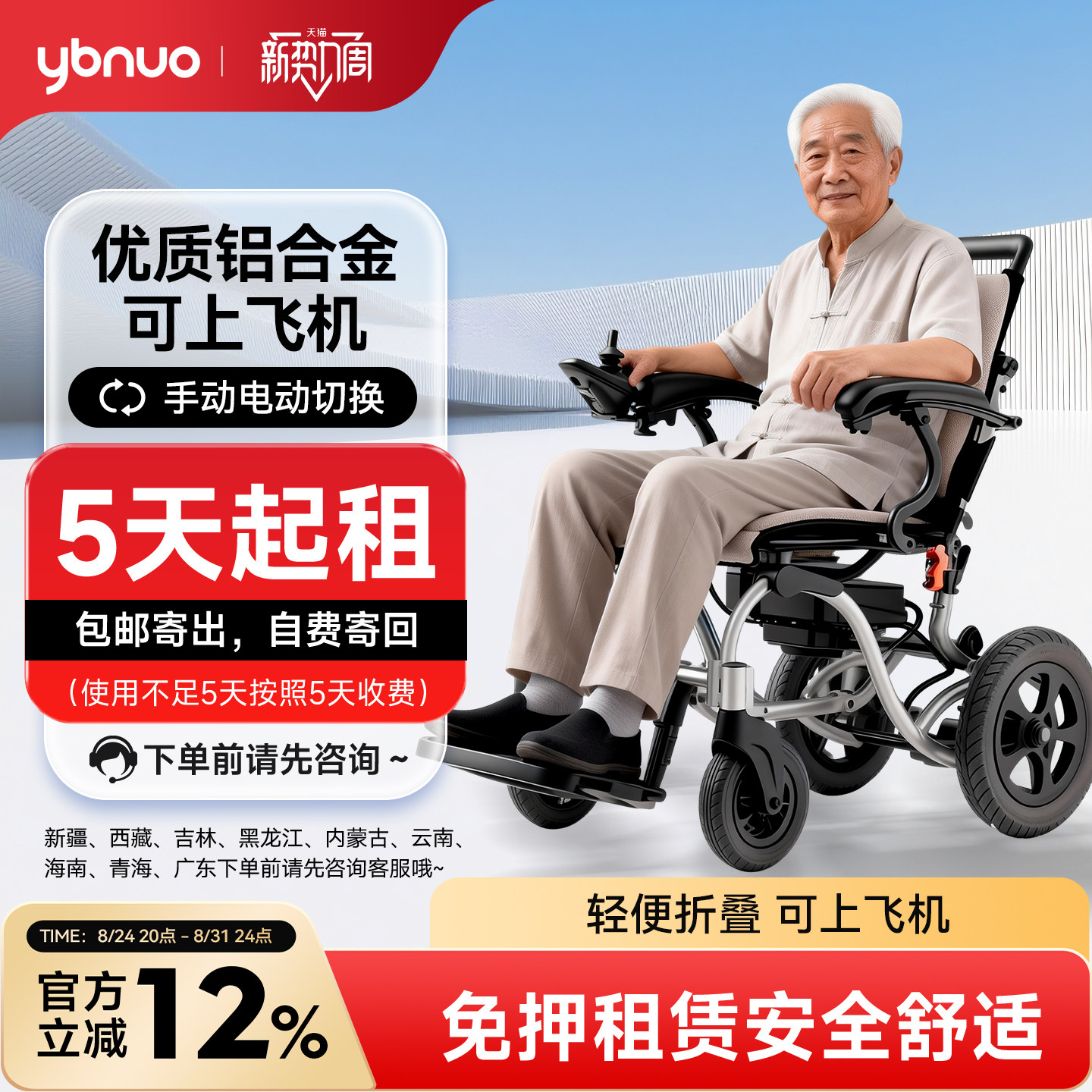 北京杭州上海南京济南合肥西安发图片