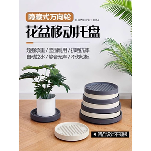 移动花盆托盘带轮底盘垫底座滚轮万向轮接水盘隐形轮盆栽塑料滑轮