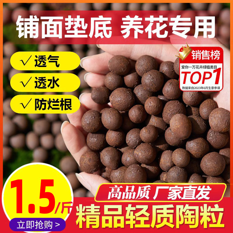陶粒垫底多肉土陶土粒养花盆栽专用彩色透气铺面石回填火山石颗粒