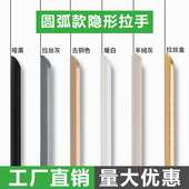 衣柜门隐形拉手现代简约极简门缝侧装 封边长把手高档橱柜柜门拉手