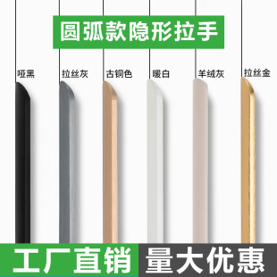 衣柜门隐形拉手现代简约极简门缝侧装 封边长把手高档橱柜柜门拉手