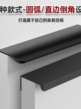 铝合金衣柜门隐形拉手柜门把手黑色简约极简橱柜抽屉门缝封边拉手