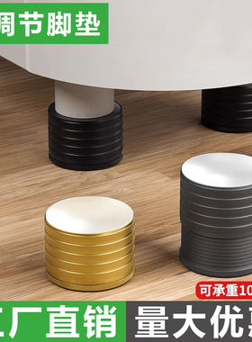 桌脚垫高底座增高神奇可调节垫块桌子家具桌角桌腿沙发椅加高支撑