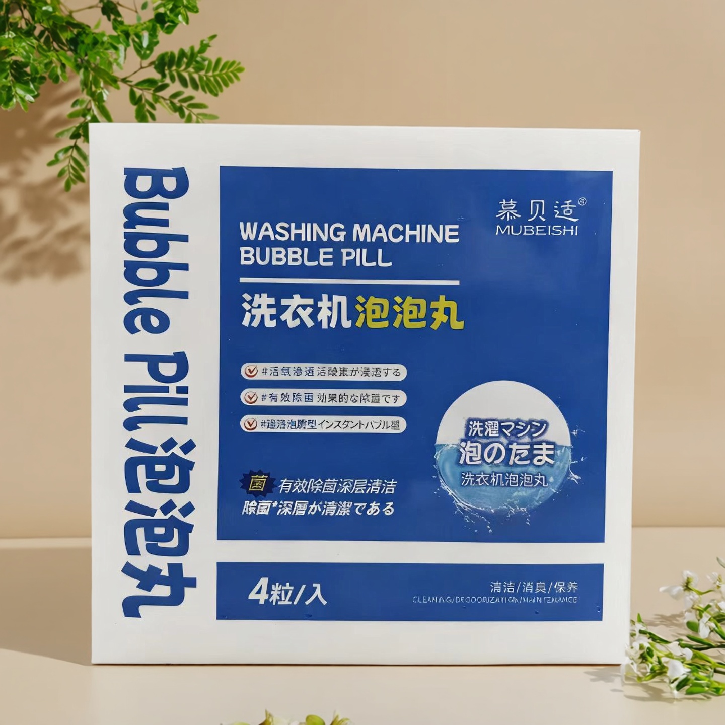 【限用日期2026.9.19】洗衣机泡泡丸4粒装