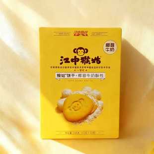 椰蓉牛奶酥性猴菇饼干144g 限用日期2026.1.16