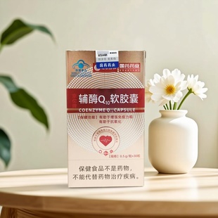 辅酶Q10软胶囊 限用日期2027.9.8