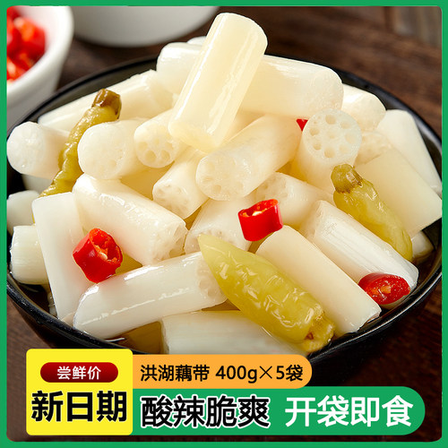 湖北特产泡椒藕带洪湖酸辣泡藕尖藕节莲藕商用泡菜下饭菜腌制酱菜