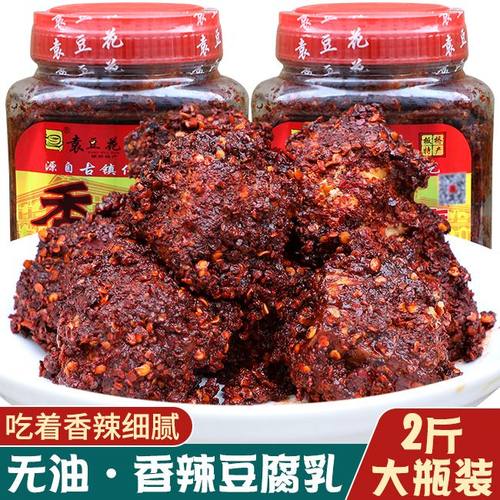贵州特产农家板桥豆腐乳手工特辣
