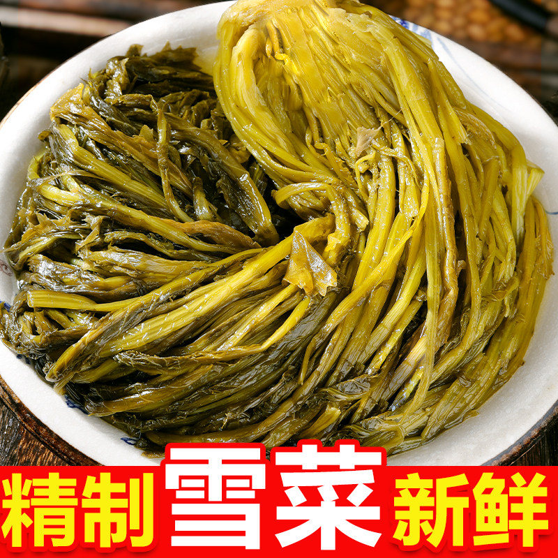 5斤袋装雪里蕻雪菜正宗农家老坛腌制咸菜下饭菜整颗雪里红碎雪菜,粮油调味/速食/干货/烘焙,下饭/拌饭酱/拌饭料,淘宝优惠券,粉丝福利购,淘宝优惠卷