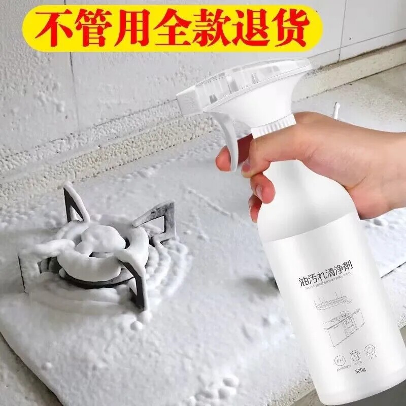 抽油烟机油污净厨房重油去油污多功能泡沫清洁剂强力型家用清洁剂