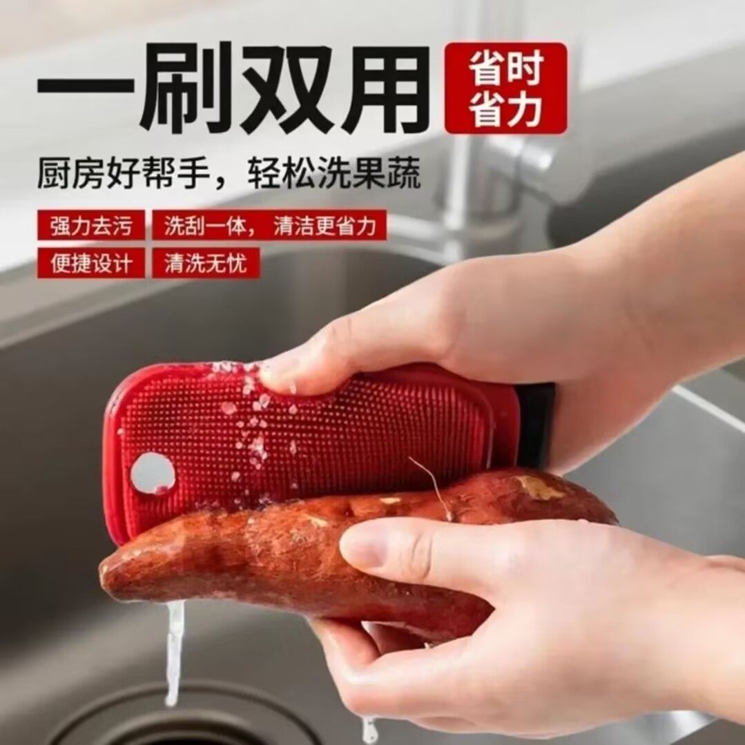 多功能果蔬清洁刷家用洗土豆刷子可弯曲硅胶缝隙刷清洗刷厨房用刷,家庭/个人清洁工具,果蔬清洁刷,淘宝优惠券,粉丝福利购,淘宝优惠卷