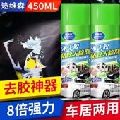 途维森不干胶清洁剂粘胶虫胶柏油沥青清洁剂广告去除剂汽车除胶剂