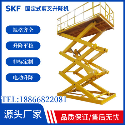 定制固定剪叉升降平台电动液压升降机旋转舞台仓库装卸货举升机