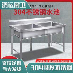 304不锈钢水槽商用支架水池单水槽三池双池食堂洗手洗菜洗碗盆双