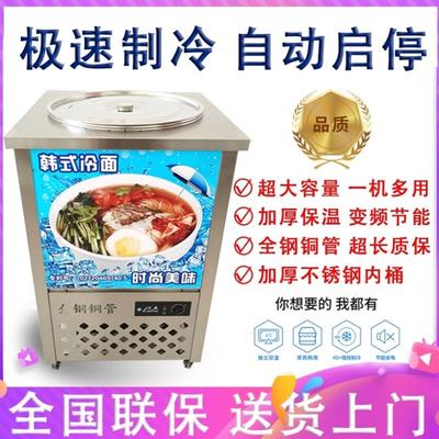 冷面汤制冷桶冰镇机韩式冷面高锅冷却机冷面冰桶冰沙机豆沙牛乳机