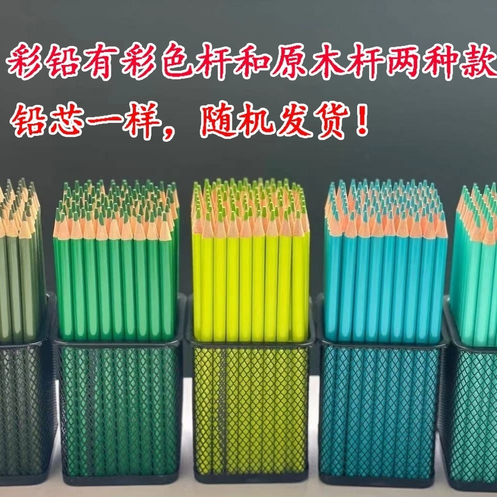 油性彩铅彩铅单色补色 美术专用 单色自选补充 画室彩铅专用