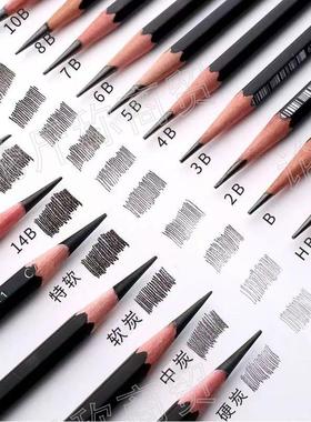 微瑕疵素描铅笔美术生专用绘图铅笔画室2B4B6B8B4H2H速写