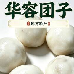 华容特产华容团子软糯劲道加热即食传统包点早餐多口味